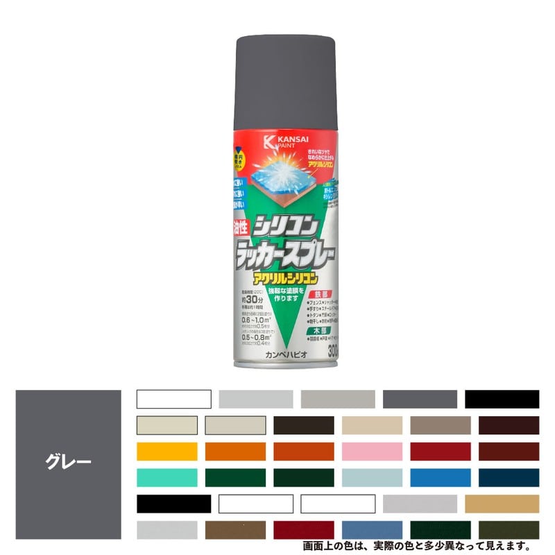 カンペハピオ 9002111 油性シリコンラッカースプレー グレー 300ML #00587645092300 1個（ご注文単位1個）【直送品】