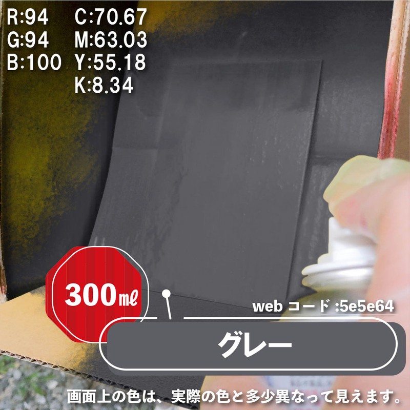 カンペハピオ 9002111 油性シリコンラッカースプレー グレー 300ML #00587645092300 1個(ご注文単位1個)【直送品】