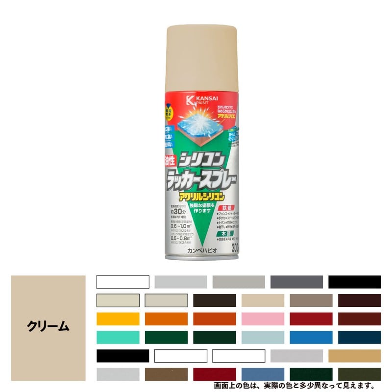 カンペハピオ 9002112 油性シリコンラッカースプレー クリーム 300ML #00587644042300 1個(ご注文単位1個)【直送品】