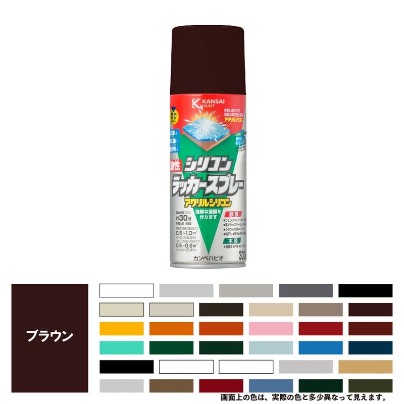 カンペハピオ 9002113 油性シリコンラッカースプレー ブラウン 300ML #00587644052300 1個（ご注文単位1個）【直送品】