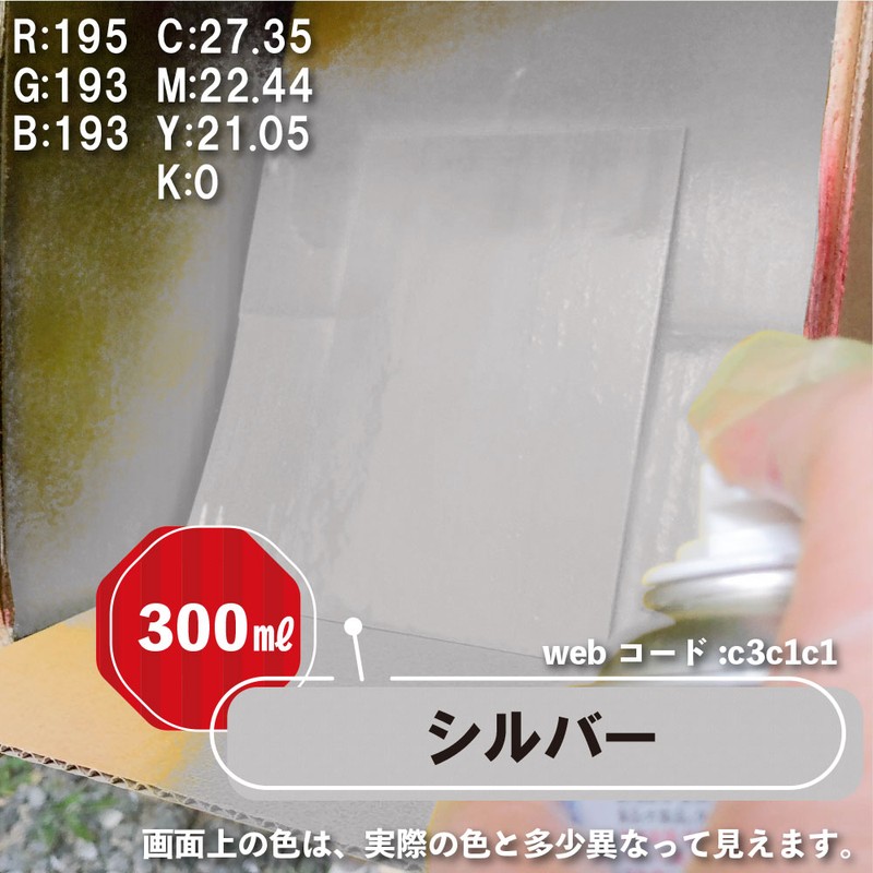 カンペハピオ 9002114 油性シリコンラッカースプレー シルバー 300ML #00587645252300 1個(ご注文単位1個)【直送品】