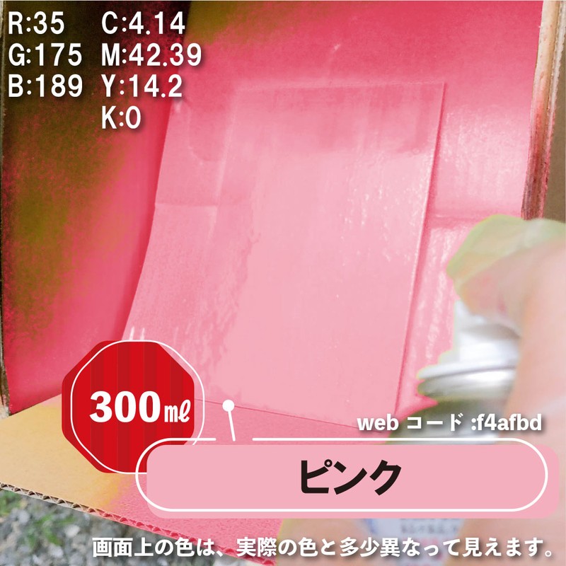 カンペハピオ 9002116 油性シリコンラッカースプレー ピンク 300ML #00587640832300 1個(ご注文単位1個)【直送品】
