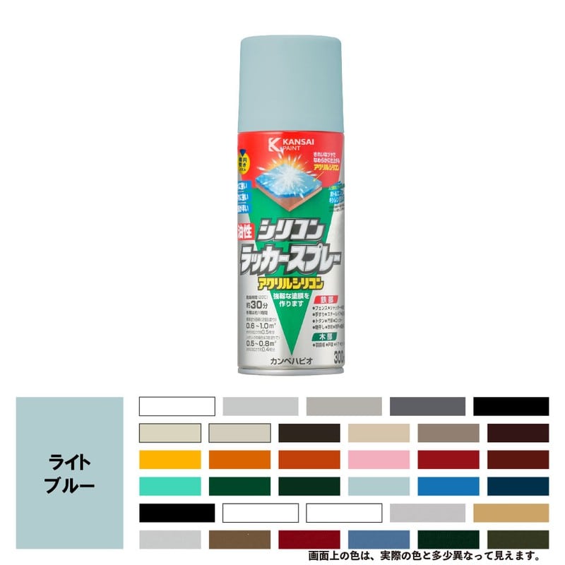 カンペハピオ 9002118 油性シリコンラッカースプレーライトBL 300ML #00587644262300 1個（ご注文単位1個）【直送品】