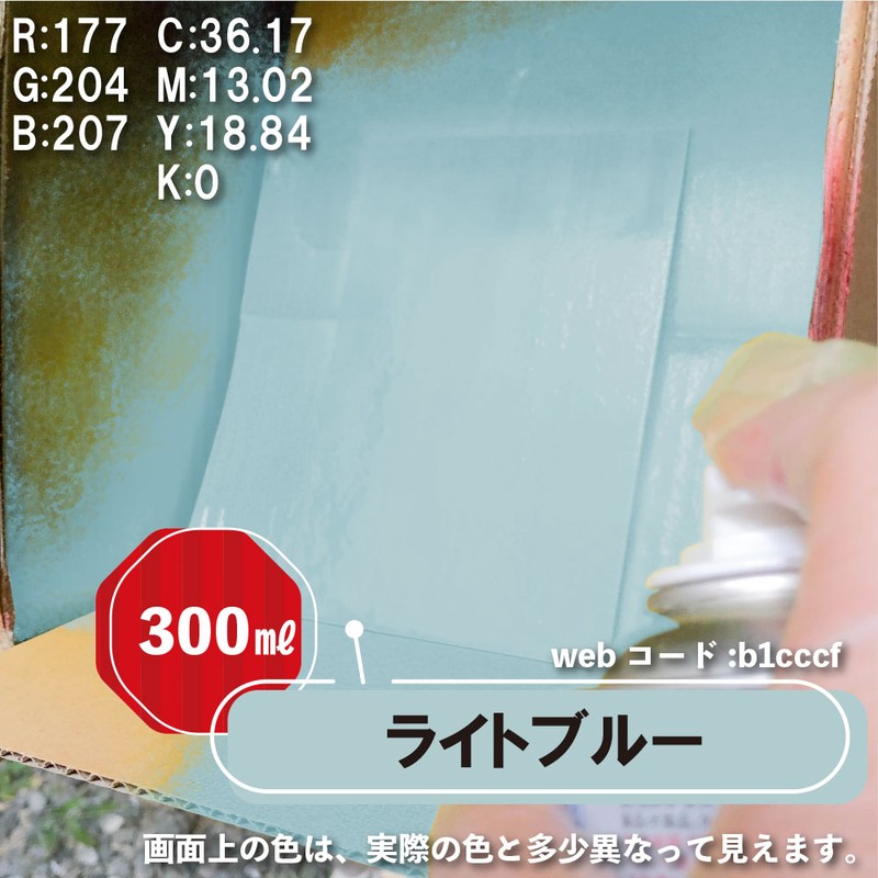 カンペハピオ 9002118 油性シリコンラッカースプレーライトBL 300ML #00587644262300 1個(ご注文単位1個)【直送品】
