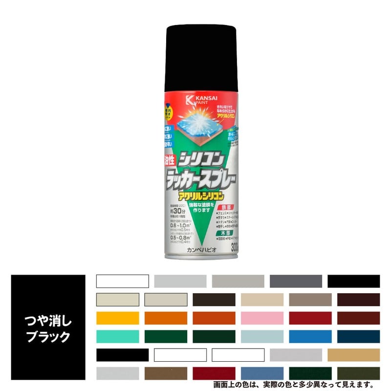 カンペハピオ 9002121 油性シリコンラッカースプレーつや消しBK300ML #00587644092300 1個(ご注文単位1個)【直送品】