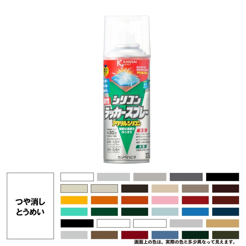 カンペハピオ 9002122 油性シリコンラッカースプレーつやけし透明300ML #00587643732300 1個(ご注文単位1個)【直送品】