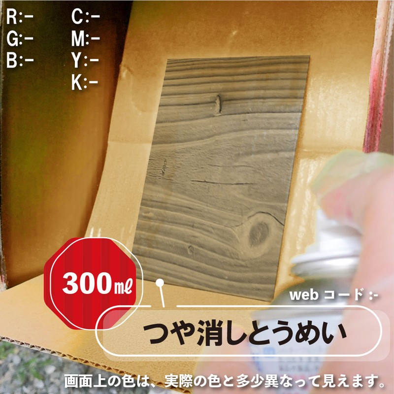 カンペハピオ 9002122 油性シリコンラッカースプレーつやけし透明300ML #00587643732300 1個(ご注文単位1個)【直送品】