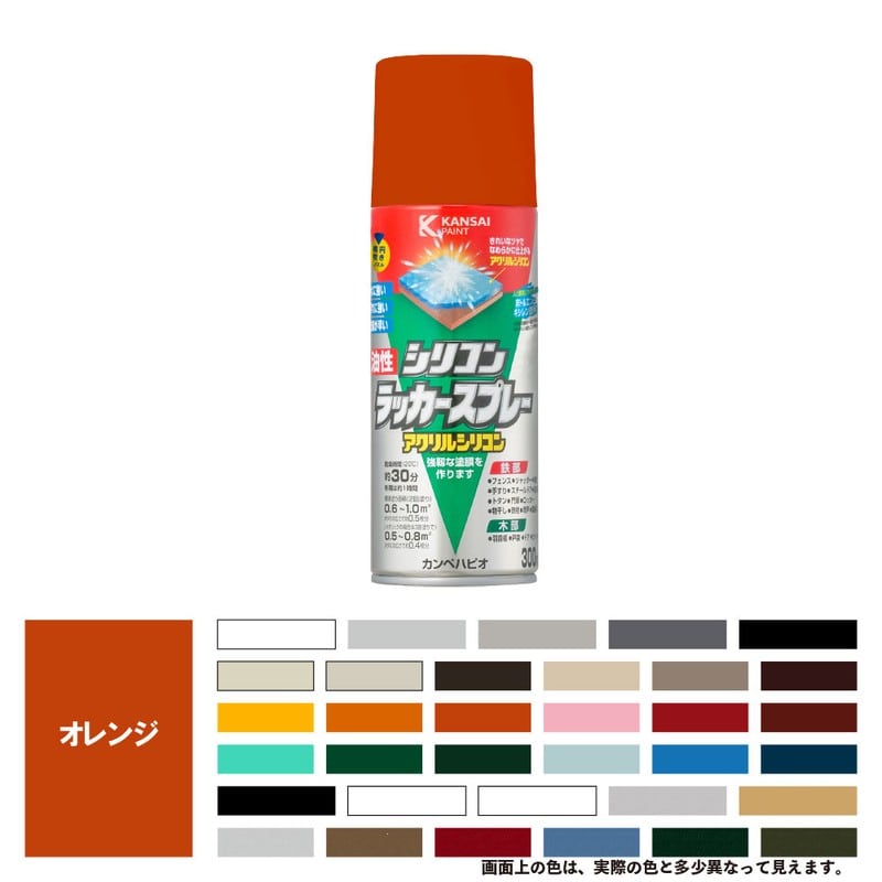 カンペハピオ 9002123 油性シリコンラッカースプレー オレンジ 300ML #00587640442300 1個(ご注文単位1個)【直送品】