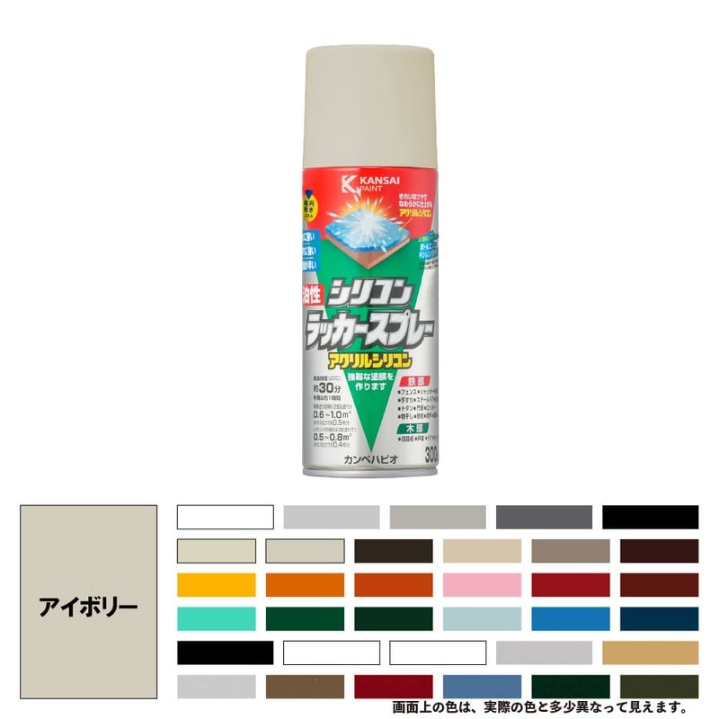 カンペハピオ 9002124 油性シリコンラッカースプレー IV 300ML #00587640072300 1個（ご注文単位1個）【直送品】