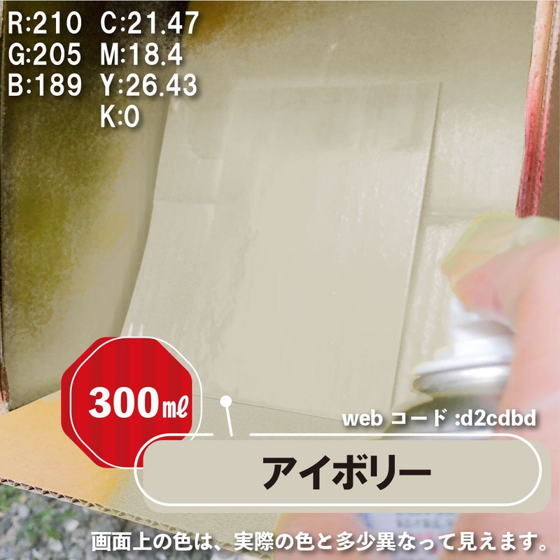 カンペハピオ 9002124 油性シリコンラッカースプレー IV 300ML #00587640072300 1個(ご注文単位1個)【直送品】