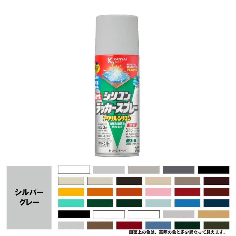 カンペハピオ 9002125 油性シリコンラッカースプレー SLGR 300ML #00587644322300 1個（ご注文単位1個）【直送品】