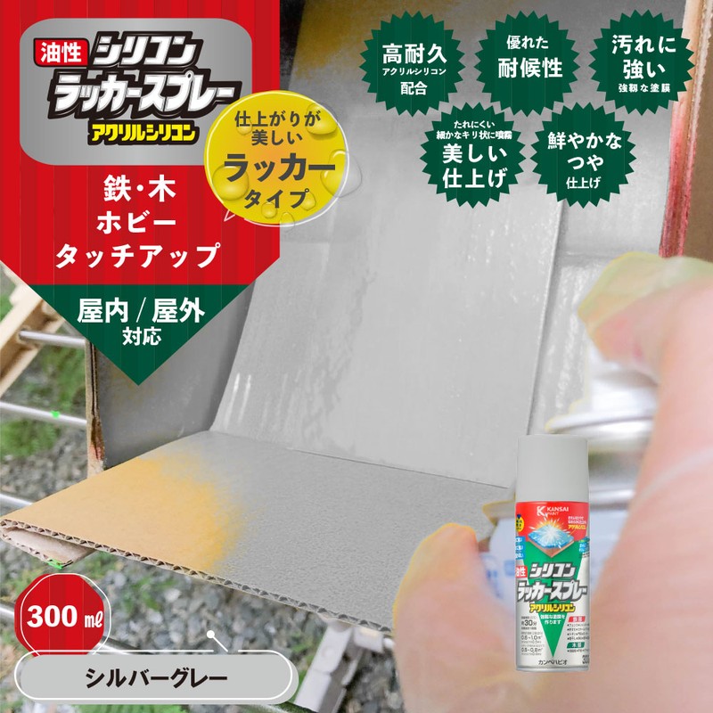 カンペハピオ 9002125 油性シリコンラッカースプレー SLGR 300ML #00587644322300 1個(ご注文単位1個)【直送品】
