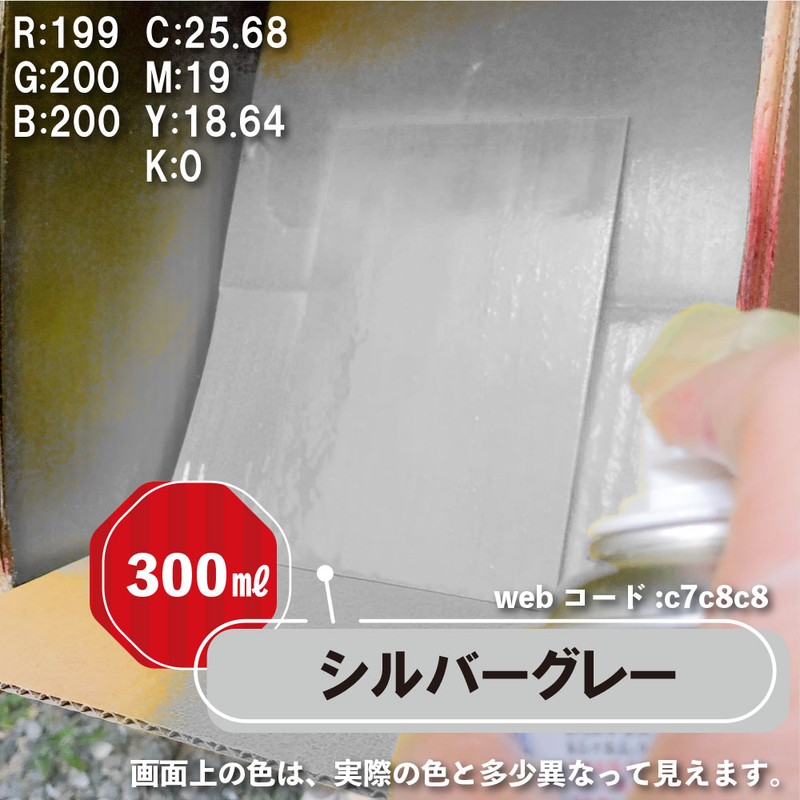 カンペハピオ 9002125 油性シリコンラッカースプレー SLGR 300ML #00587644322300 1個(ご注文単位1個)【直送品】