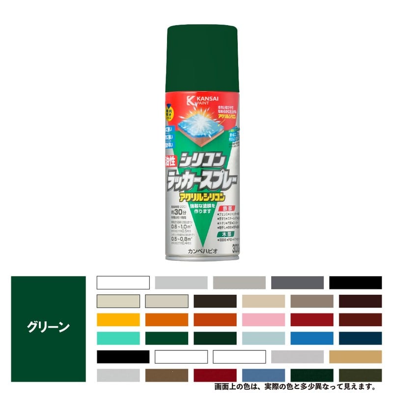 カンペハピオ 9002126 油性シリコンラッカースプレー グリーン 300ML #00587644112300 1個（ご注文単位1個）【直送品】