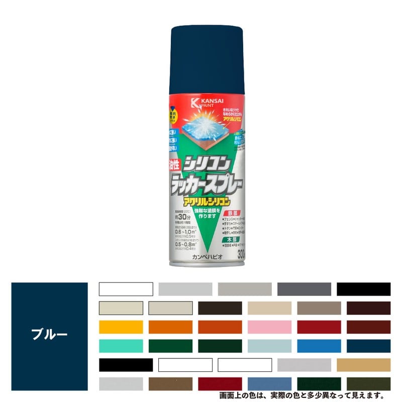 カンペハピオ 9002127 油性シリコンラッカースプレー ブルー 300ML #00587640252300 1個（ご注文単位1個）【直送品】