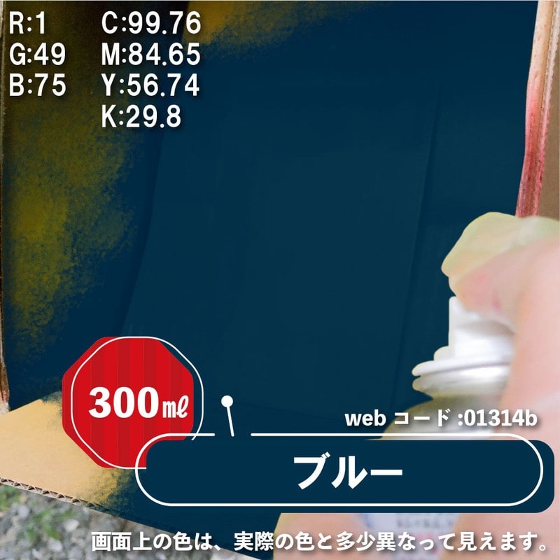 カンペハピオ 9002127 油性シリコンラッカースプレー ブルー 300ML #00587640252300 1個(ご注文単位1個)【直送品】
