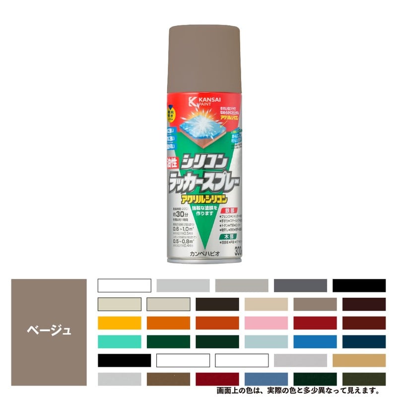 カンペハピオ 9002130 油性シリコンラッカースプレー ベージュ 300ML #00587641202300 1個(ご注文単位1個)【直送品】