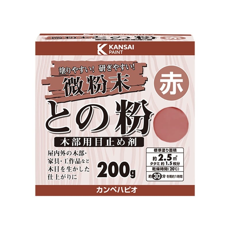 カンペハピオ 9002081 微粉末との粉 赤 200G #00107660604200 1個（ご注文単位1個）【直送品】
