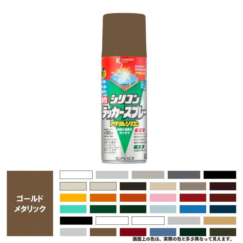 カンペハピオ 9002133 油性シリコンラッカースプレGDメタリック420ML #00587644352420 1個（ご注文単位1個）【直送品】