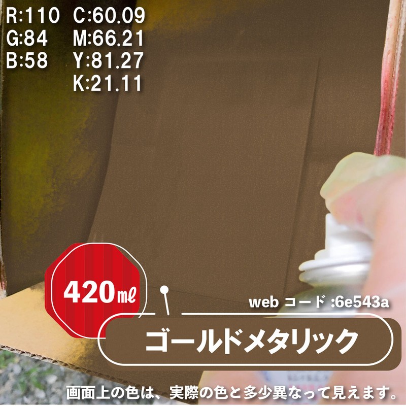 カンペハピオ 9002133 油性シリコンラッカースプレGDメタリック420ML #00587644352420 1個（ご注文単位1個）【直送品】