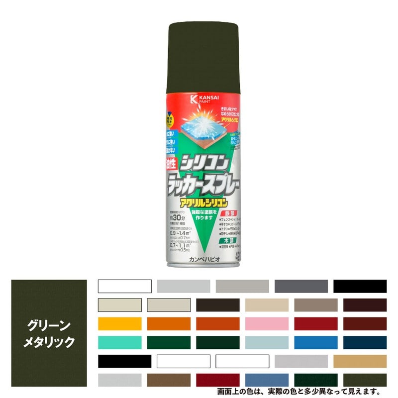 カンペハピオ 9002135 油性シリコンラッカースプレGNメタリック420ML #00587644372420 1個（ご注文単位1個）【直送品】