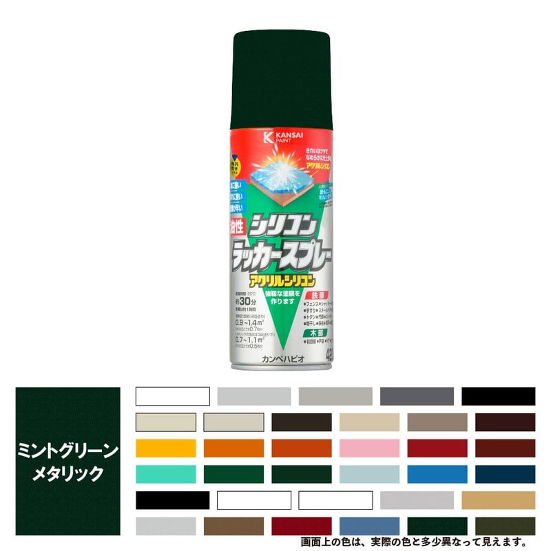 カンペハピオ 9002137 油シリコンラッカースプレMGNメタリック420ML #00587644392420 1個（ご注文単位1個）【直送品】