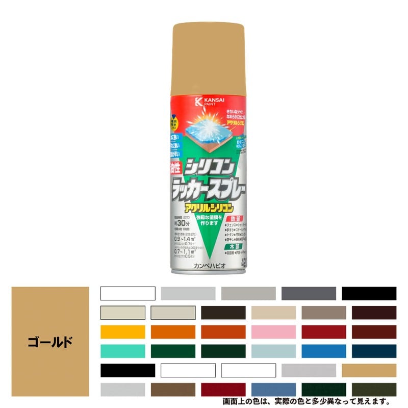 カンペハピオ 9002149 油性シリコンラッカースプレー ゴールド 420ML #00587644062420 1個（ご注文単位1個）【直送品】