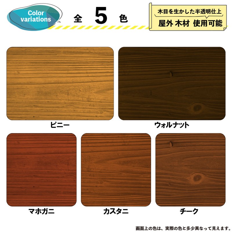 カンペハピオ 9001717 水性木材保護塗料 カスタニ 0.7L #00647653521007 1個(ご注文単位1個)【直送品】