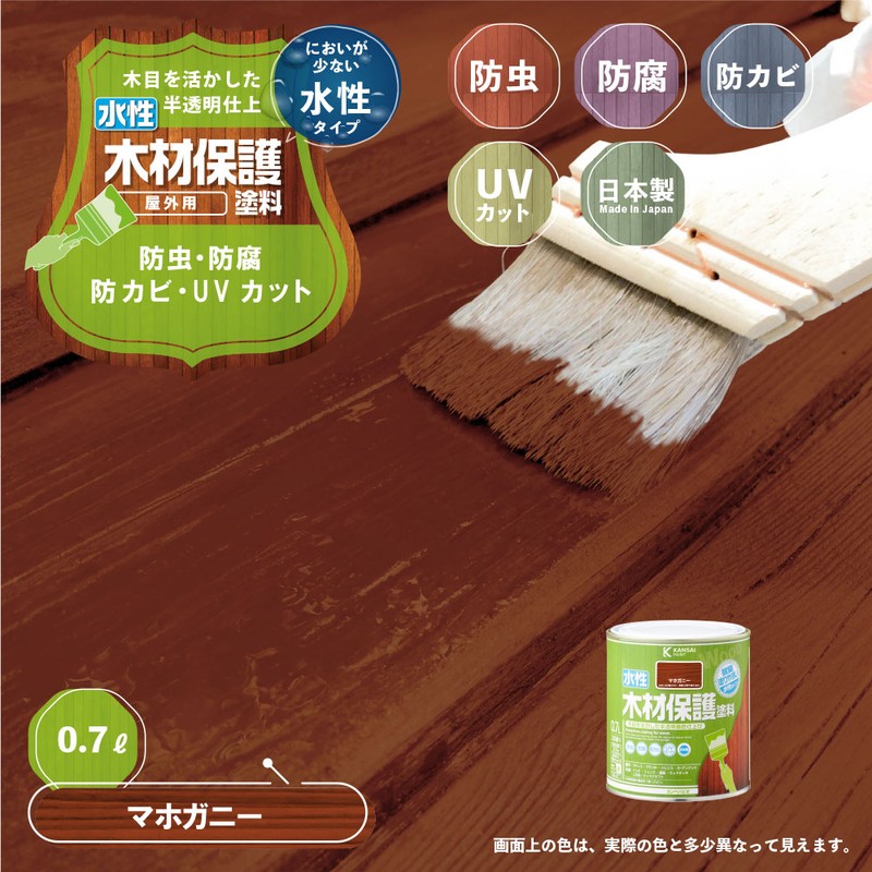 カンペハピオ 9001719 水性木材保護塗料 マホガ二ー 0.7L #00647653531007 1個(ご注文単位1個)【直送品】