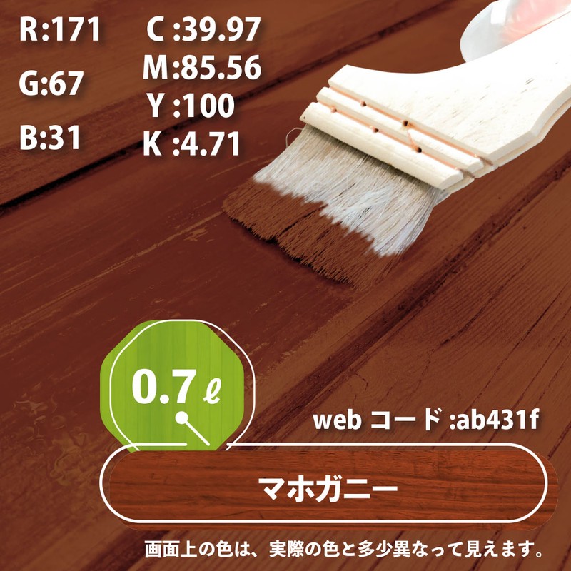 カンペハピオ 9001719 水性木材保護塗料 マホガ二ー 0.7L #00647653531007 1個(ご注文単位1個)【直送品】