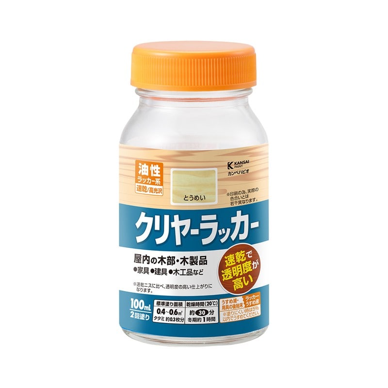 カンペハピオ 9002088 クリヤーラッカーA とうめい 100ML #00307644002100 1個（ご注文単位1個）【直送品】