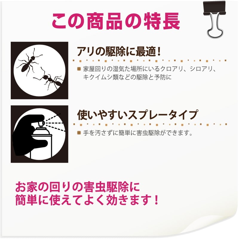 カンペハピオ 9002531 アリ退治スプレー 300ML #00147670460000 1個(ご注文単位1個)【直送品】