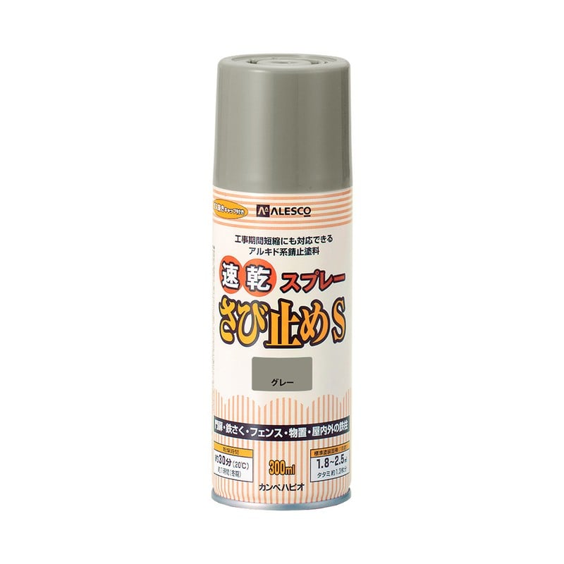 カンペハピオ 9001197 速乾さび止めスプレーS グレー 300ml #00657645092300 1個(ご注文単位1個)【直送品】