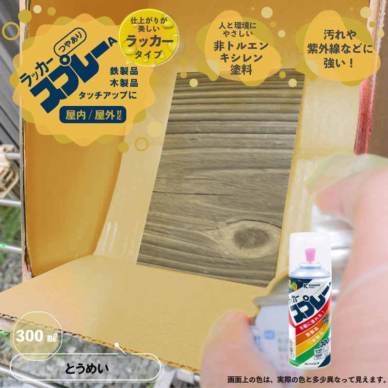 カンペハピオ 9002216 カンペラッカースプレーA とうめい 300ML #00537644002300 1個(ご注文単位1個)【直送品】