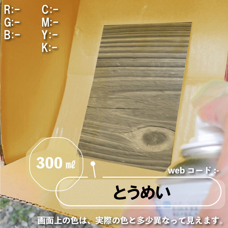 カンペハピオ 9002216 カンペラッカースプレーA とうめい 300ML #00537644002300 1個(ご注文単位1個)【直送品】