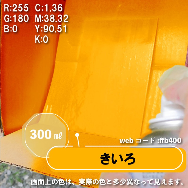 カンペハピオ 9002220 カンペラッカースプレーA きいろ 300ML #00537640552300 1個（ご注文単位1個）【直送品】