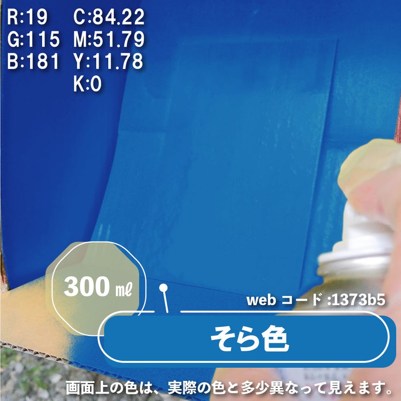 カンペハピオ 9002223 カンペラッカースプレーA そら色 300ML #00537640482300 1個（ご注文単位1個）【直送品】