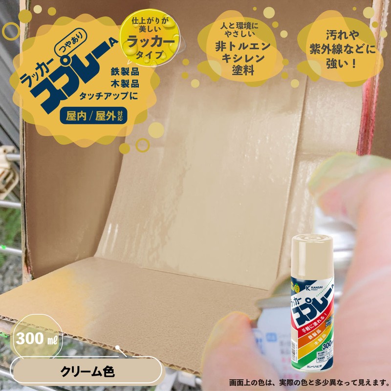 カンペハピオ 9002225 カンペラッカースプレーA クリーム色 300ML #00537640112300 1個(ご注文単位1個)【直送品】