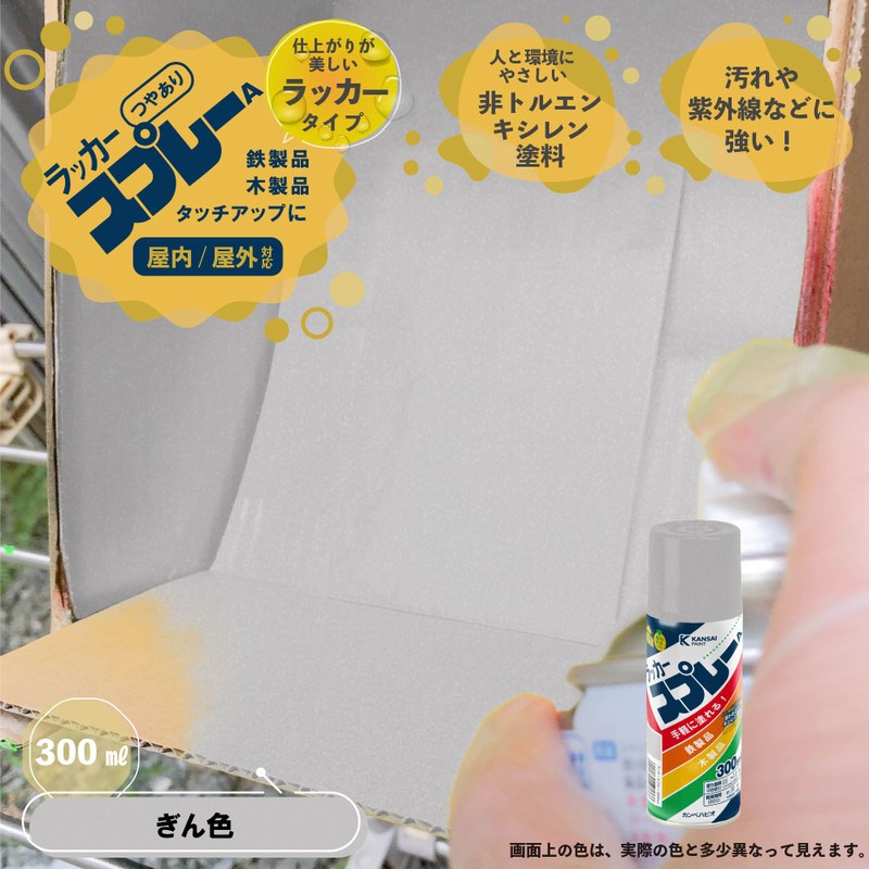 カンペハピオ 9002227 カンペラッカースプレーA ぎん色 300ML #00537640462300 1個（ご注文単位1個）【直送品】