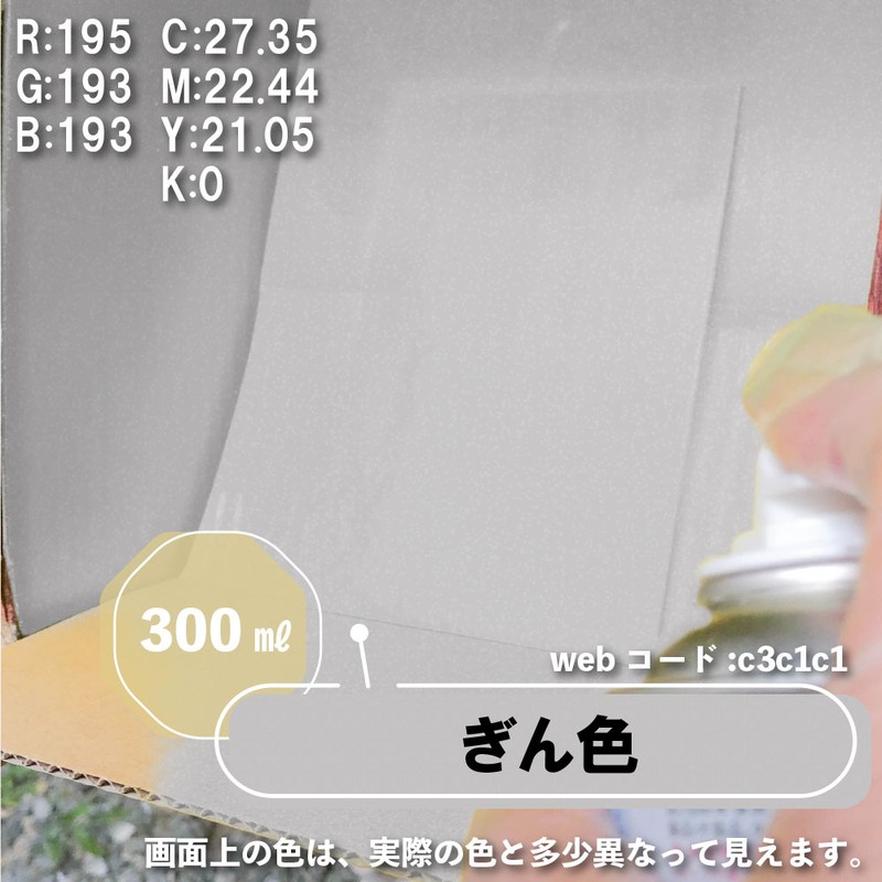 カンペハピオ 9002227 カンペラッカースプレーA ぎん色 300ML #00537640462300 1個（ご注文単位1個）【直送品】