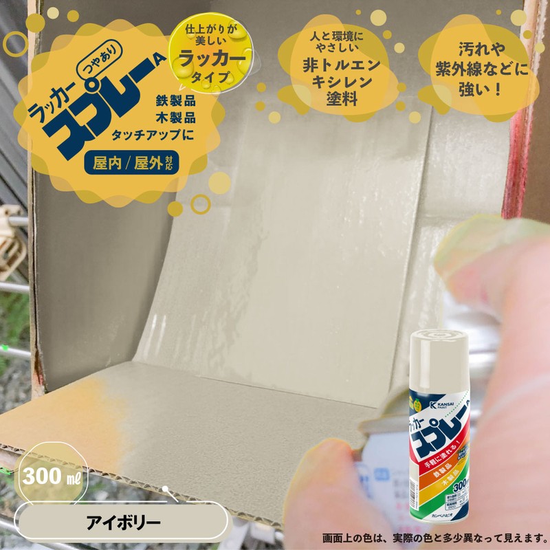 カンペハピオ 9002231 カンペラッカースプレーA アイボリー 300ML #00537640072300 1個（ご注文単位1個）【直送品】