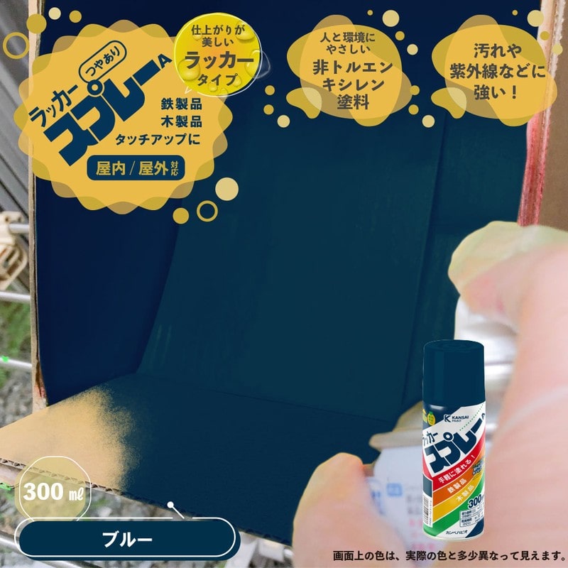 カンペハピオ 9002232 カンペラッカースプレーA ブルー 300ML #00537640252300 1個（ご注文単位1個）【直送品】