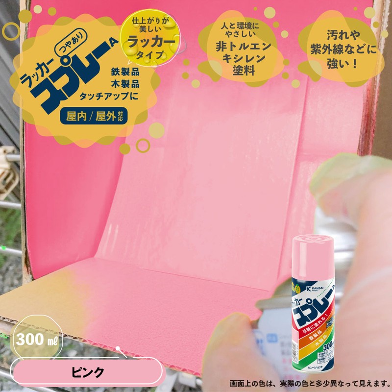 カンペハピオ 9002234 カンペラッカースプレーA ピンク 300ML #00537640832300 1個（ご注文単位1個）【直送品】