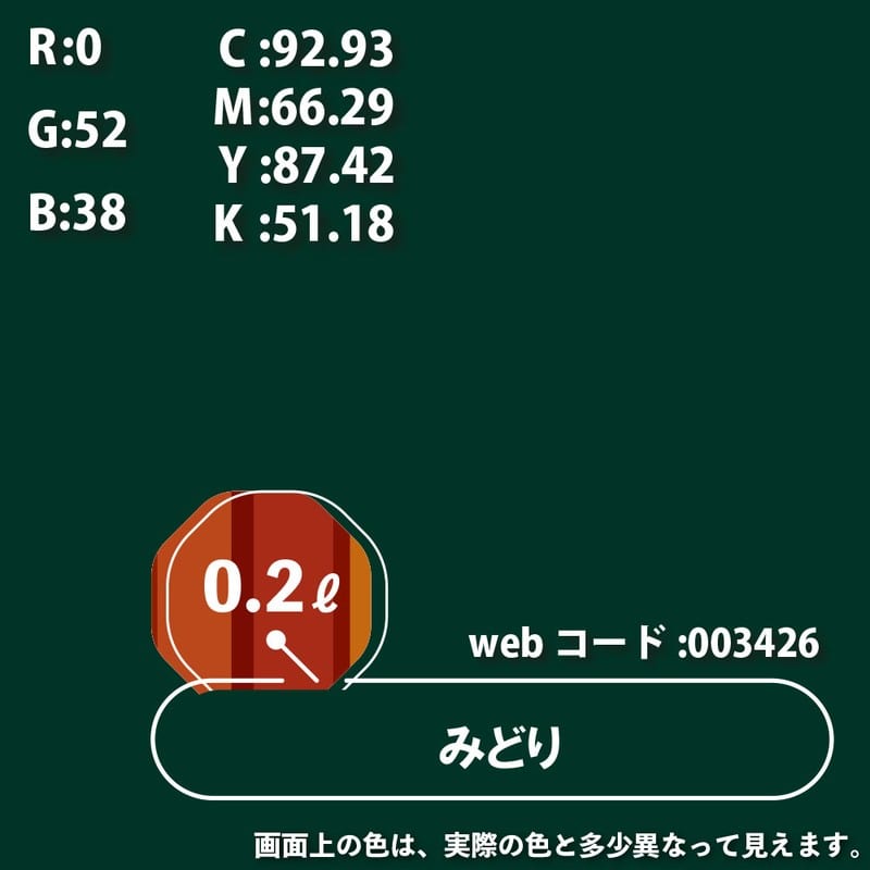 カンペハピオ 9000578 油性トップガード みどり 0.2L #00017640061002 1個（ご注文単位1個）【直送品】
