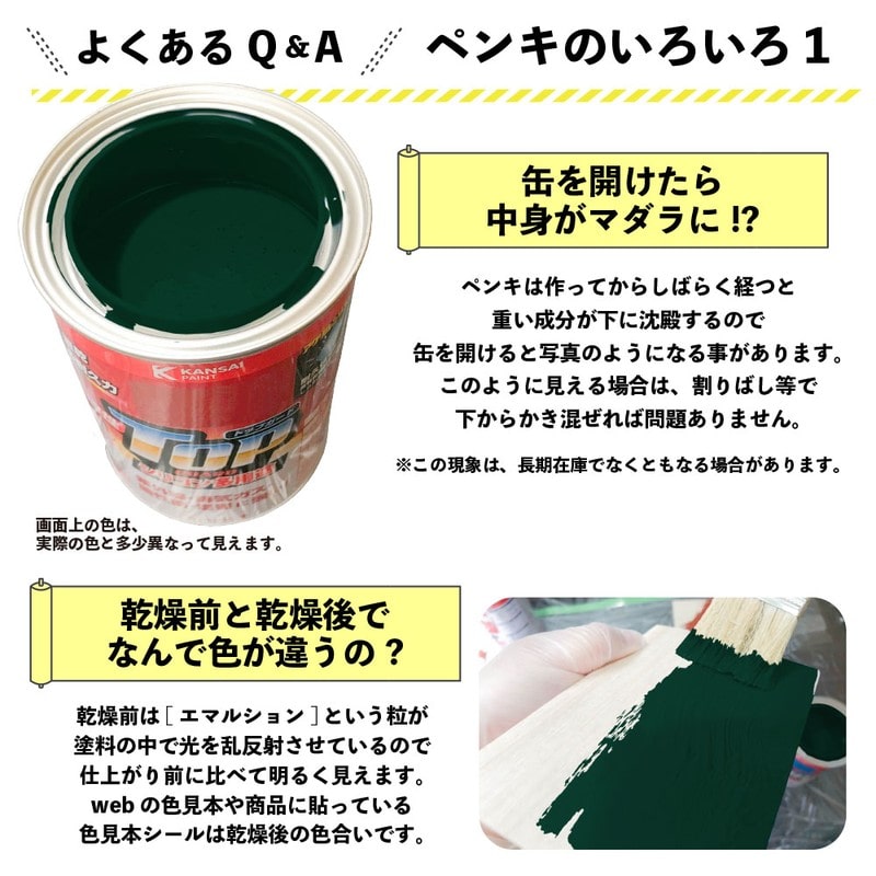 カンペハピオ 9000578 油性トップガード みどり 0.2L #00017640061002 1個（ご注文単位1個）【直送品】