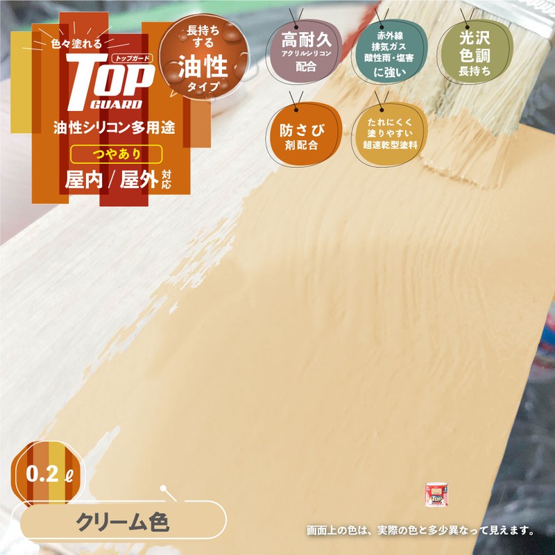 カンペハピオ 9000580 油性トップガード クリーム色 0.2L #00017640111002 1個（ご注文単位1個）【直送品】