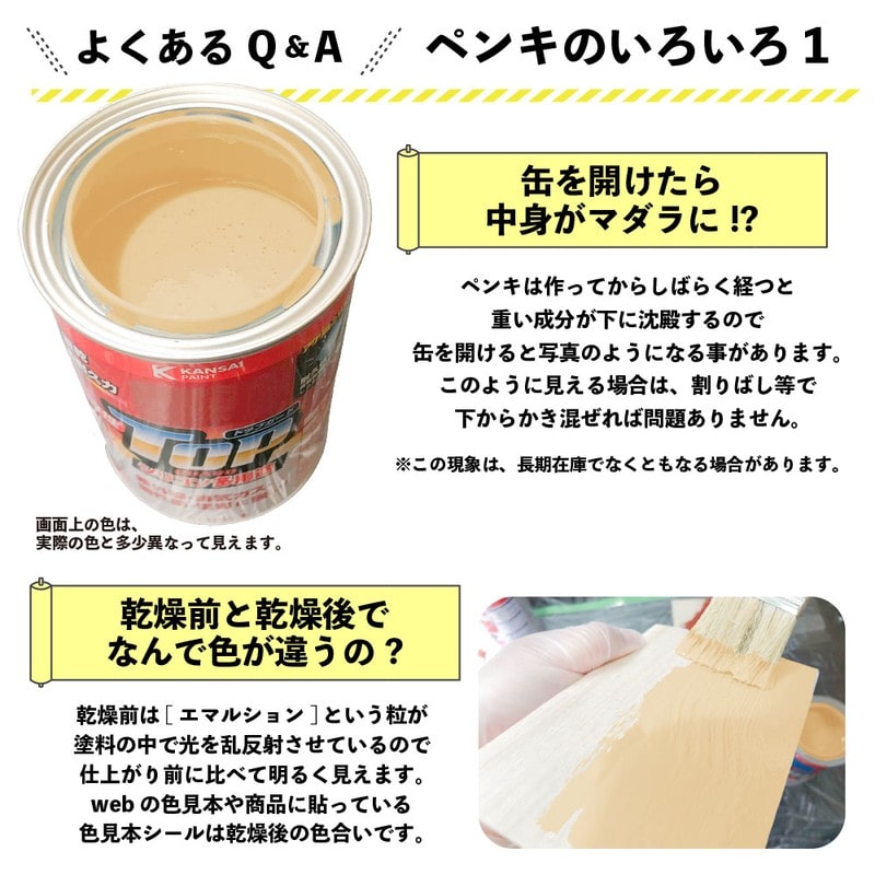 カンペハピオ 9000580 油性トップガード クリーム色 0.2L #00017640111002 1個（ご注文単位1個）【直送品】