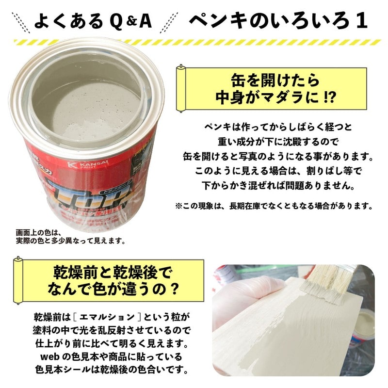 カンペハピオ 9000585 油性トップガード サンドベージュ 0.2L #00017640471002 1個(ご注文単位1個)【直送品】