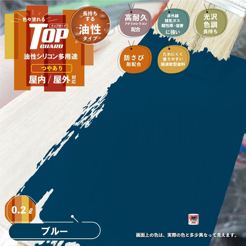 カンペハピオ 9000586 油性トップガード ブルー 0.2L #00017640251002 1個(ご注文単位1個)【直送品】