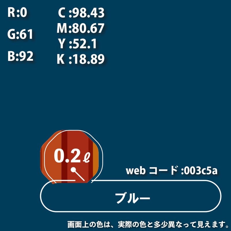 カンペハピオ 9000586 油性トップガード ブルー 0.2L #00017640251002 1個(ご注文単位1個)【直送品】